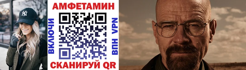 АМФ VHQ  как найти наркотики  Миньяр 