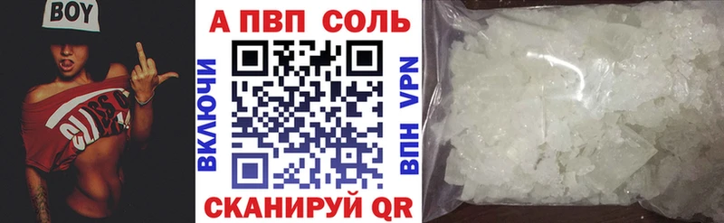 APVP Соль  закладки  Миньяр 