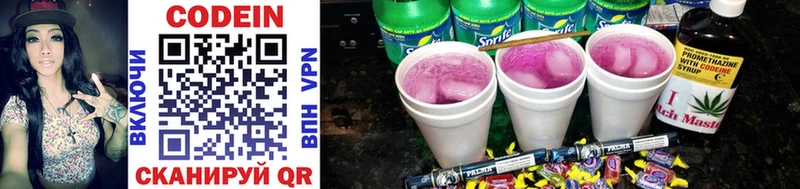 наркотики  Миньяр  Codein Purple Drank 