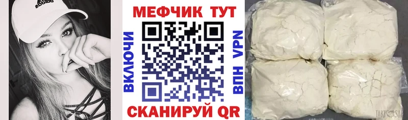 Меф 4 MMC  Миньяр 