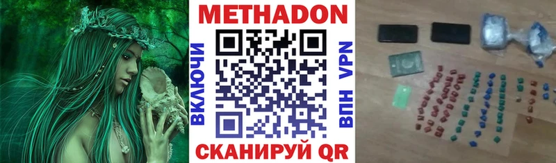 где можно купить   Миньяр  МЕТАДОН VHQ 