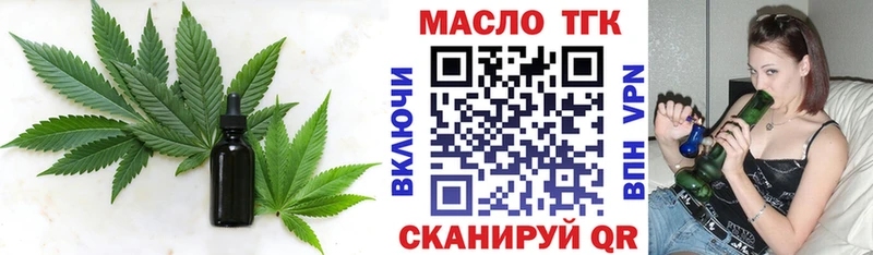 дарнет шоп  Миньяр  ТГК гашишное масло 